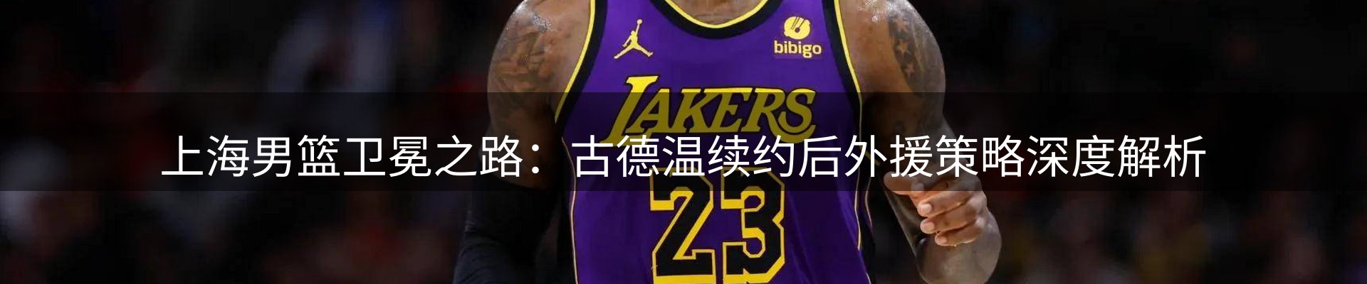 内页banner